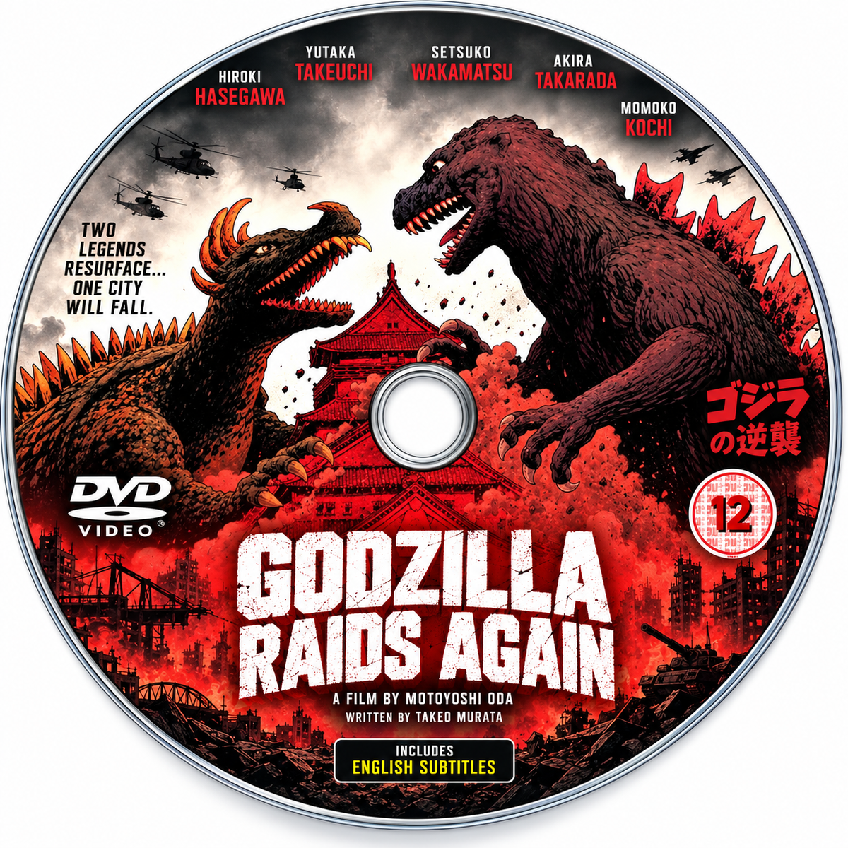 GODZILLA RAIDS AGAIN (1955) Koizumi,Setsuk,Wakayama - DVD Public Domain DVD NO CASE