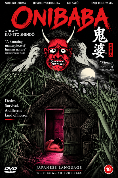 ONIBABA (1964) Starring - Nobuko Otowa • Jitsuko Yoshimura • Kei Satō • Taiji Tonoyama - Public Domain Movie DVD NO CASE